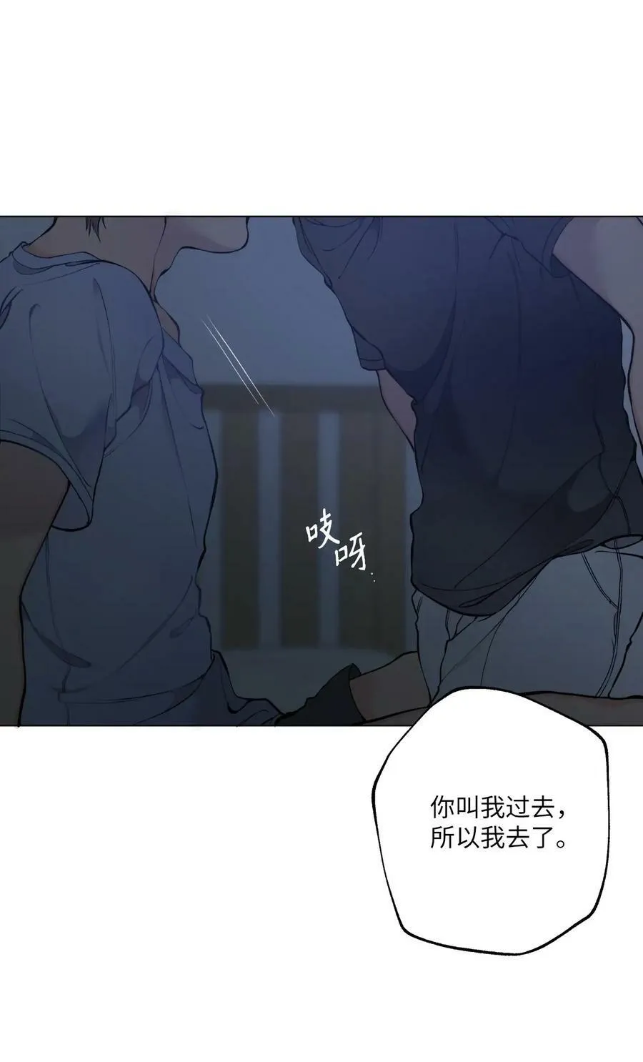 43 适可而止吧 第38页