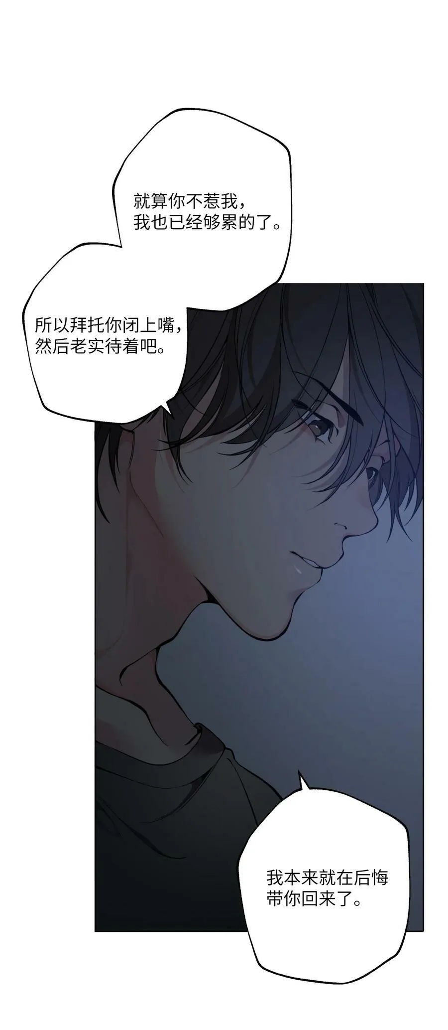 43 适可而止吧 第44页