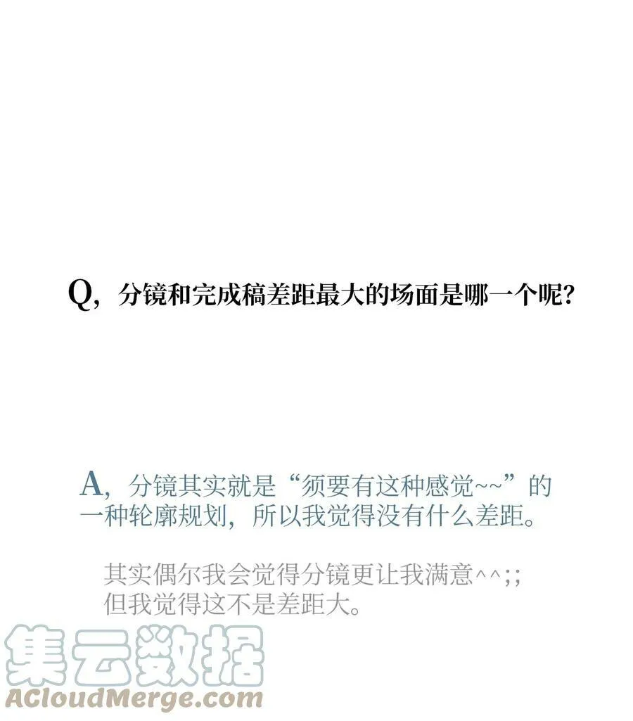 后记 Q&A 第13页