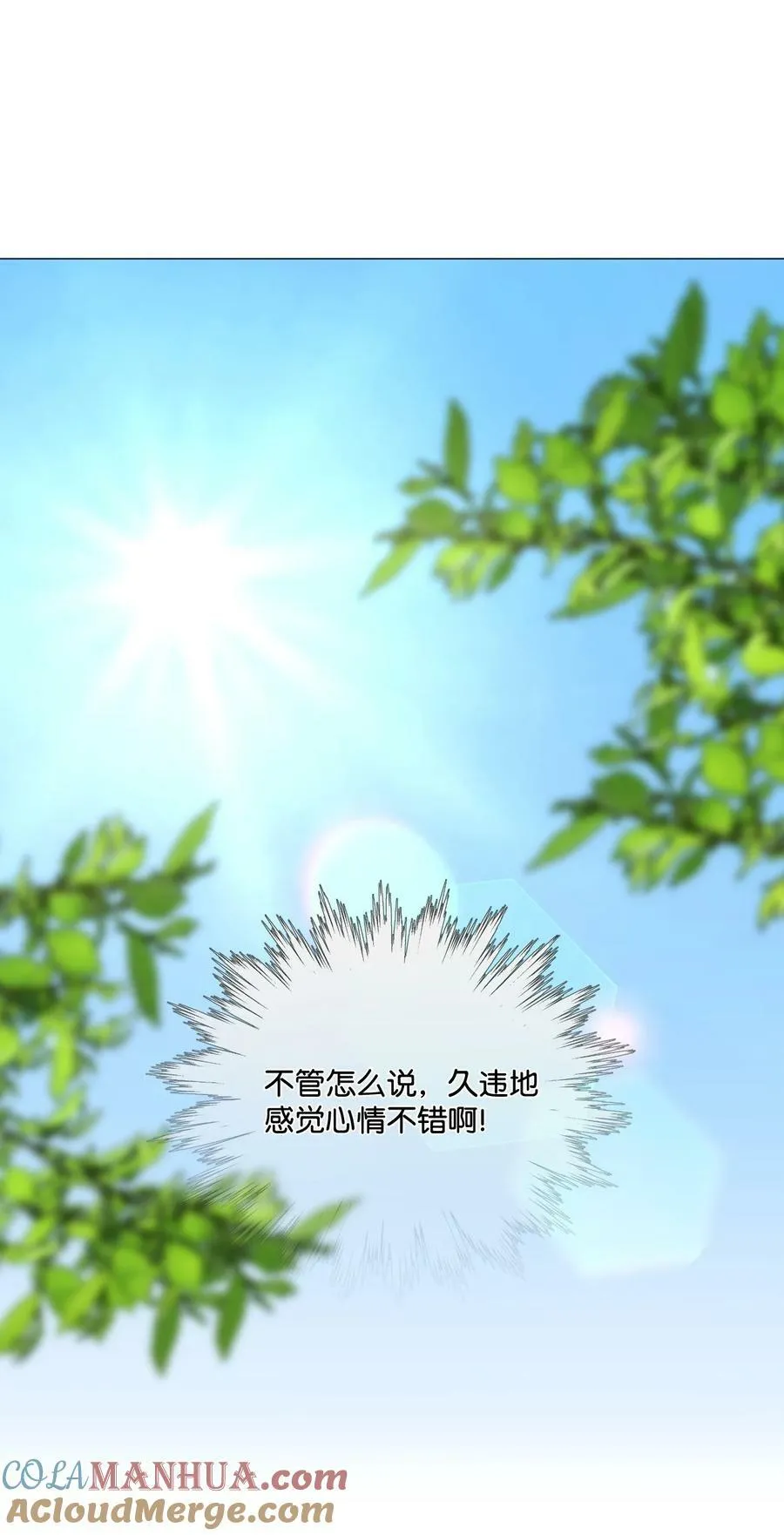 73 大家为什么都在哭 第43页