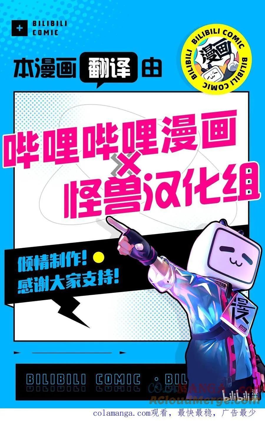 100 抱歉了，灿一 第64页
