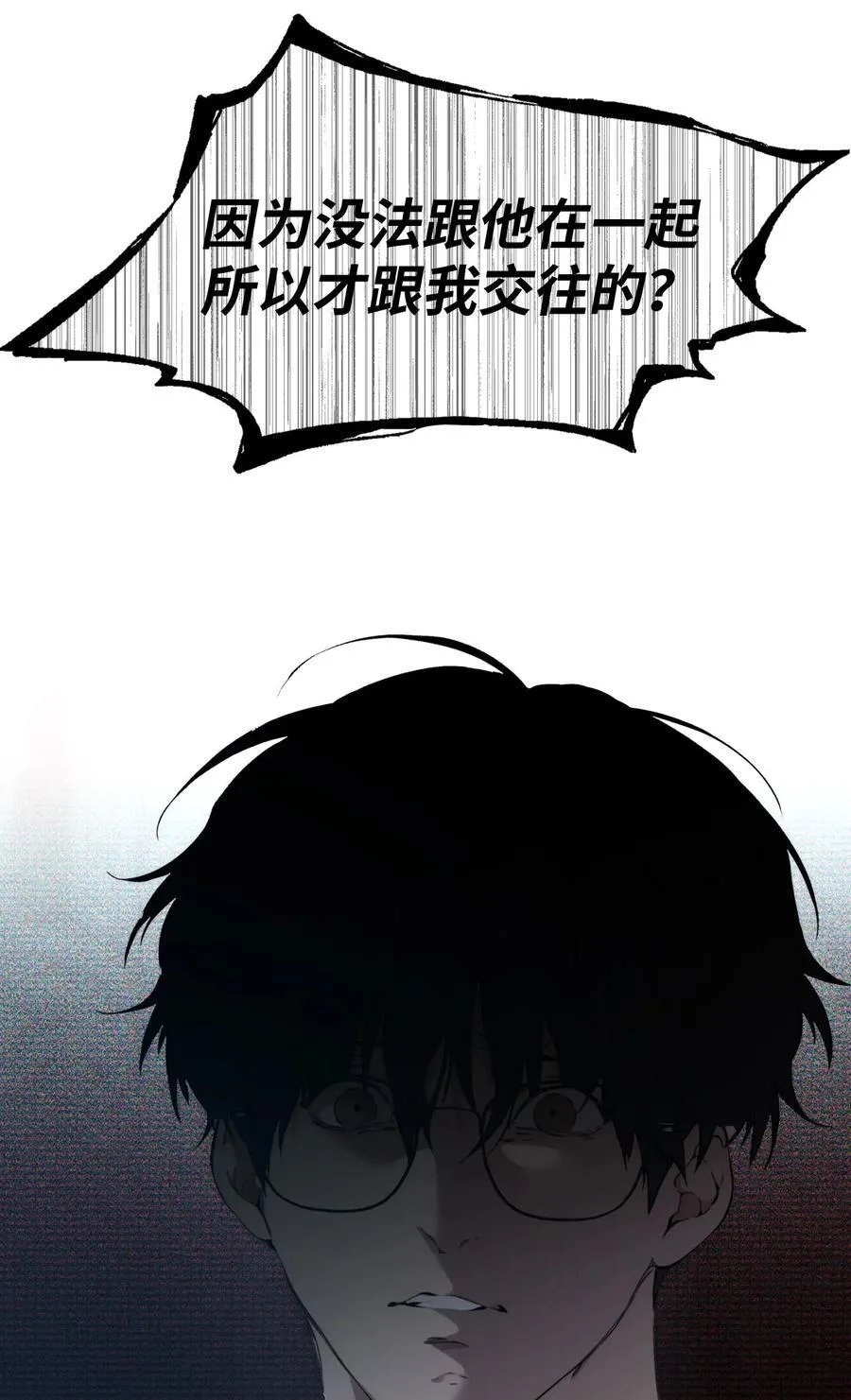 101 他是谁？ 第33页