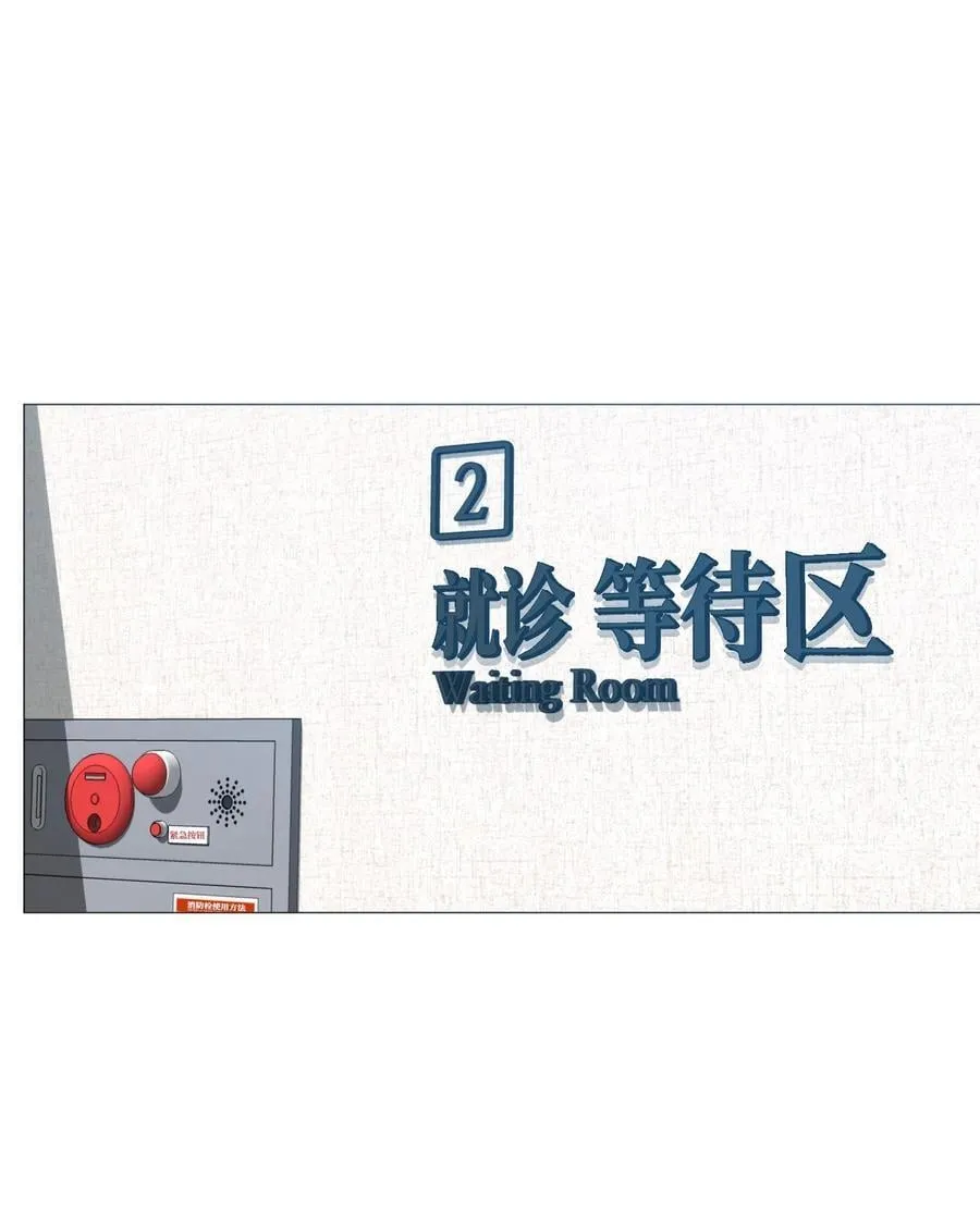 112 欺骗 第27页