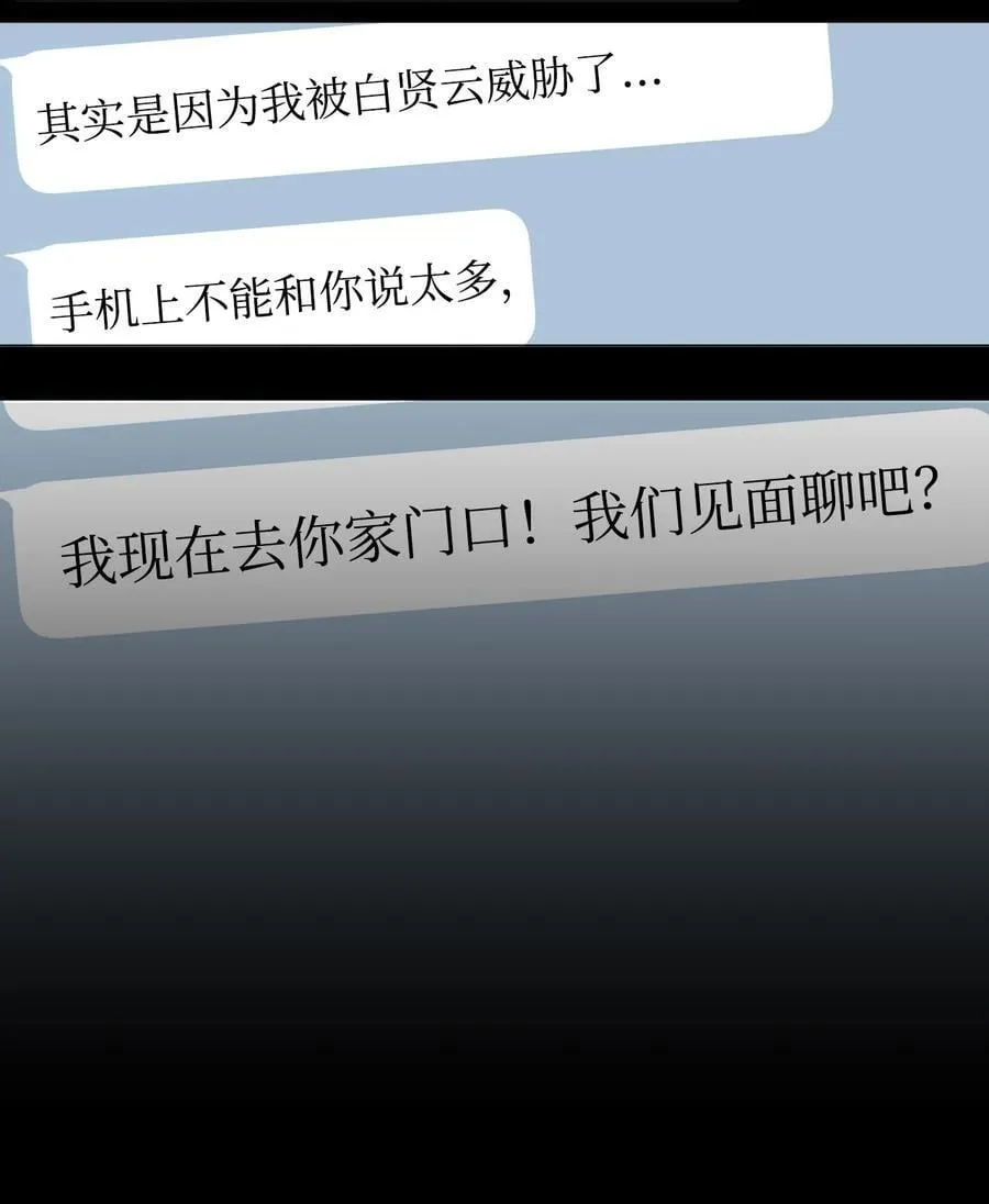 112 欺骗 第41页