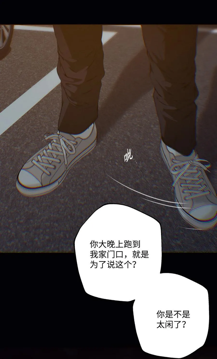 112 欺骗 第50页