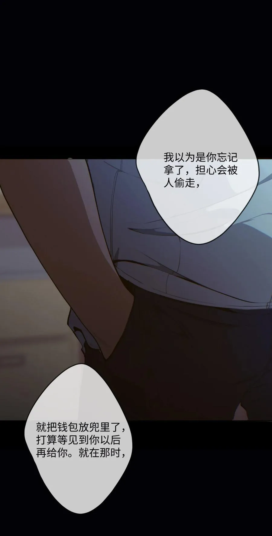 112 欺骗 第60页