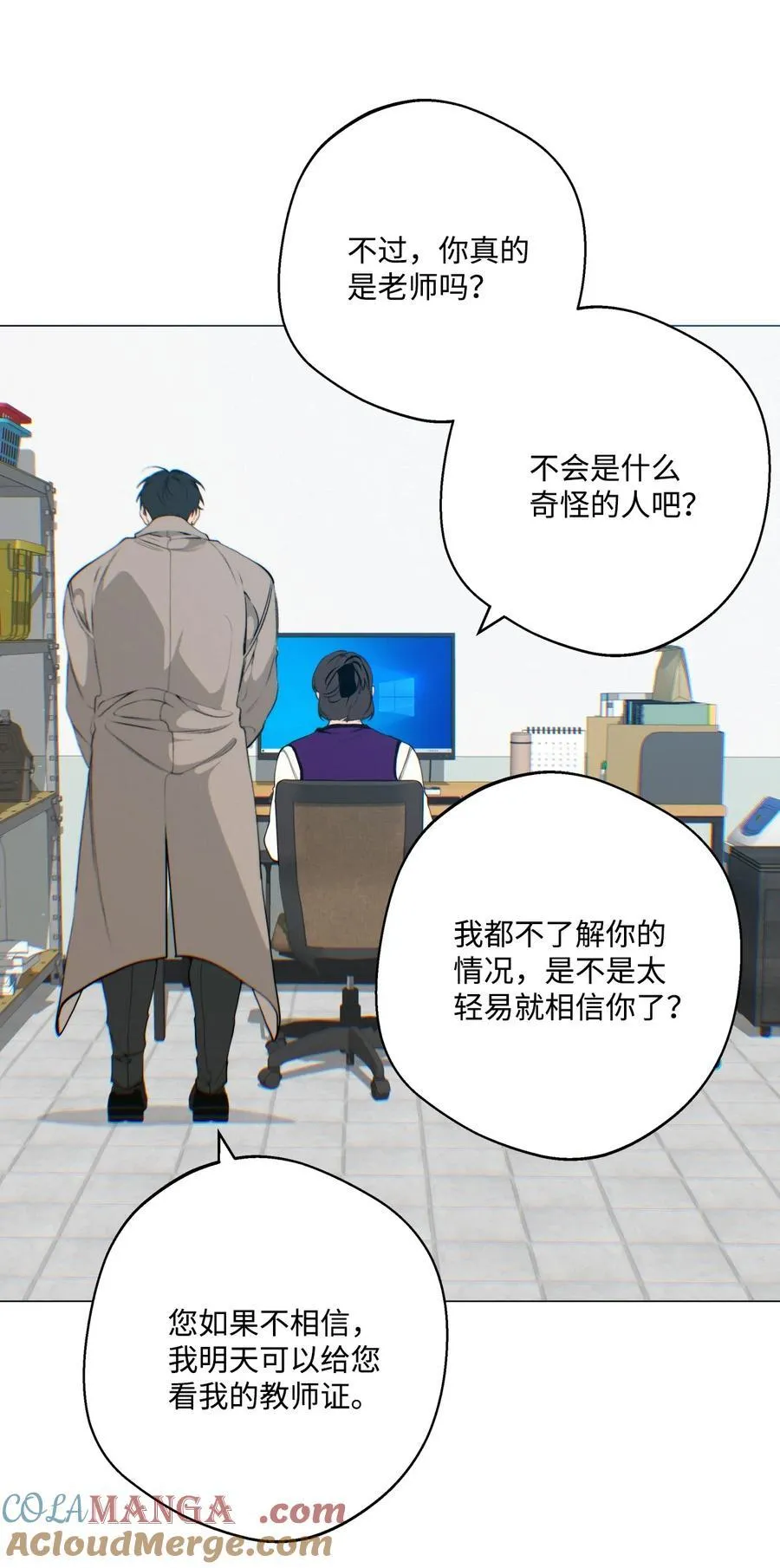 114 想听你亲口告诉我 第22页