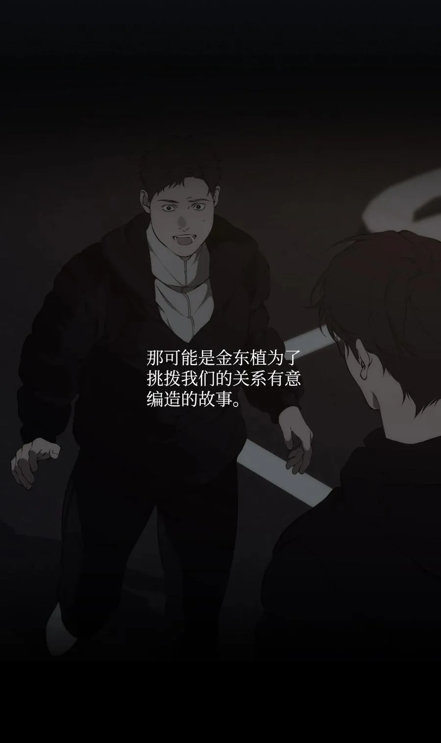 114 想听你亲口告诉我 第42页