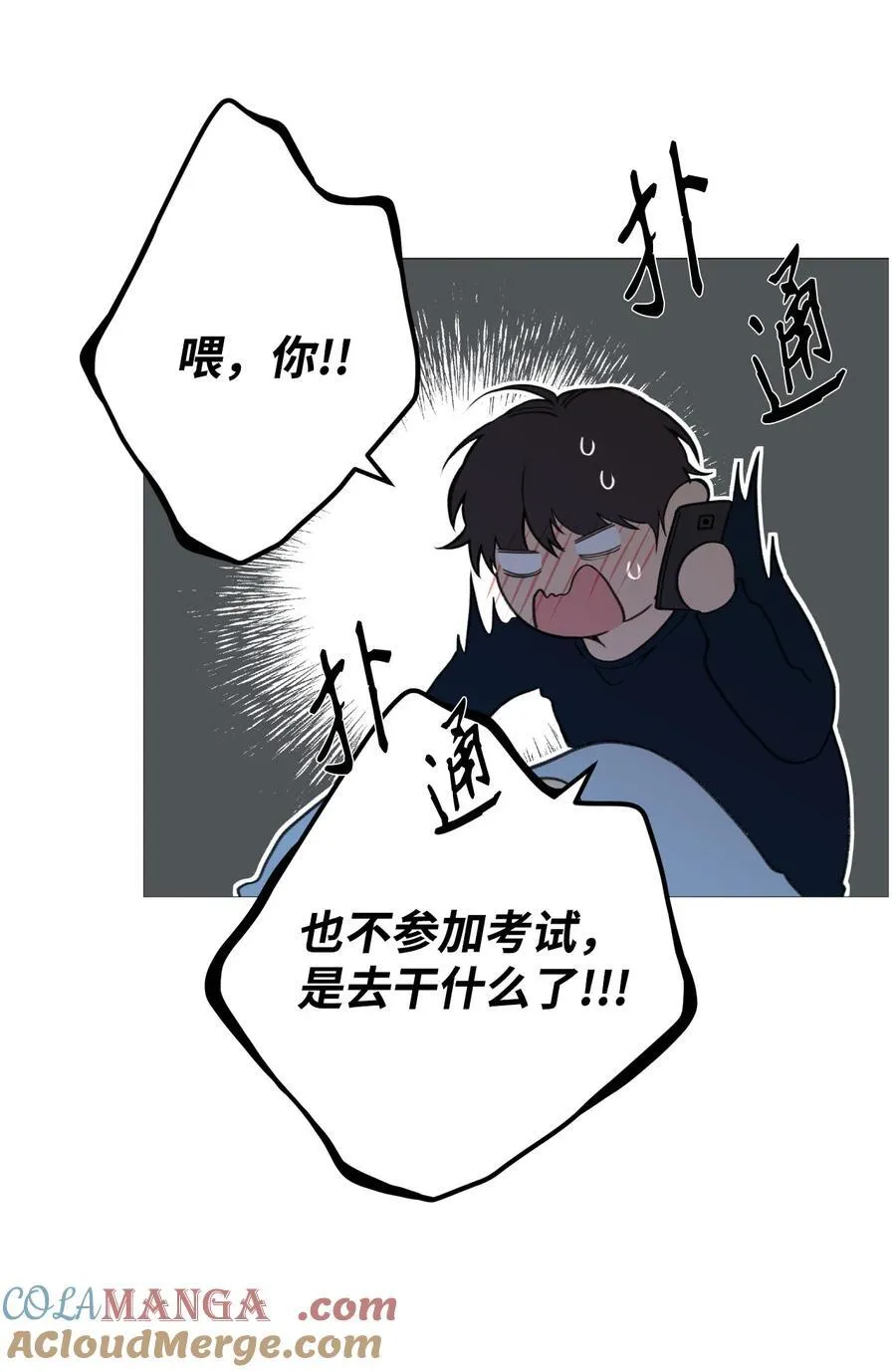 114 想听你亲口告诉我 第55页