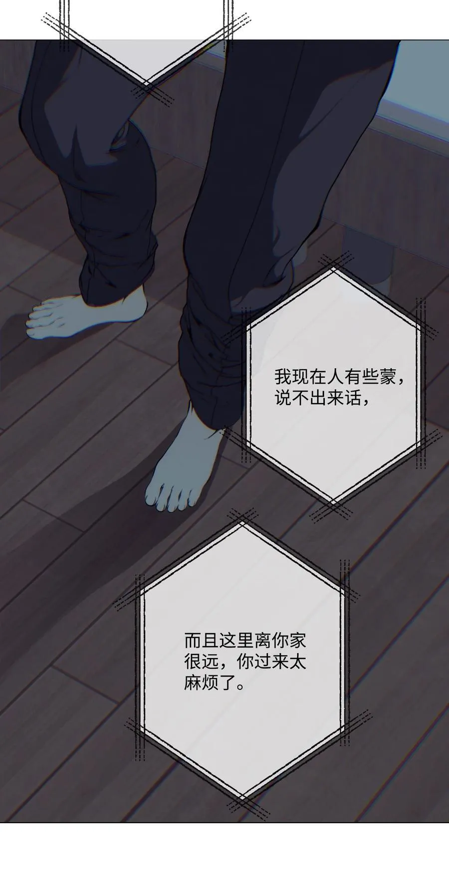 114 想听你亲口告诉我 第59页