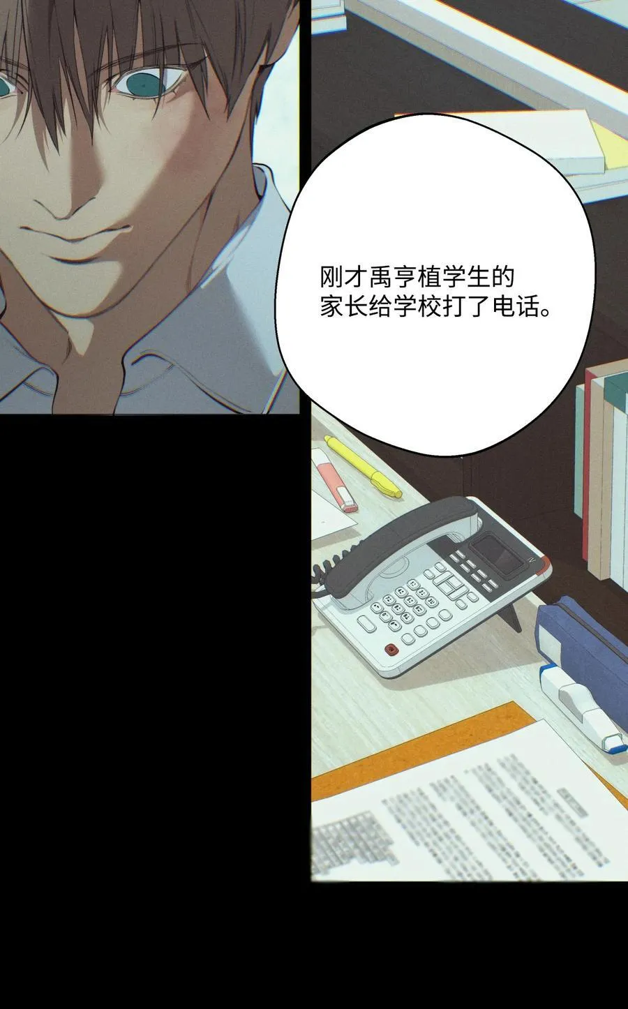 119 和那个人说一下 第36页
