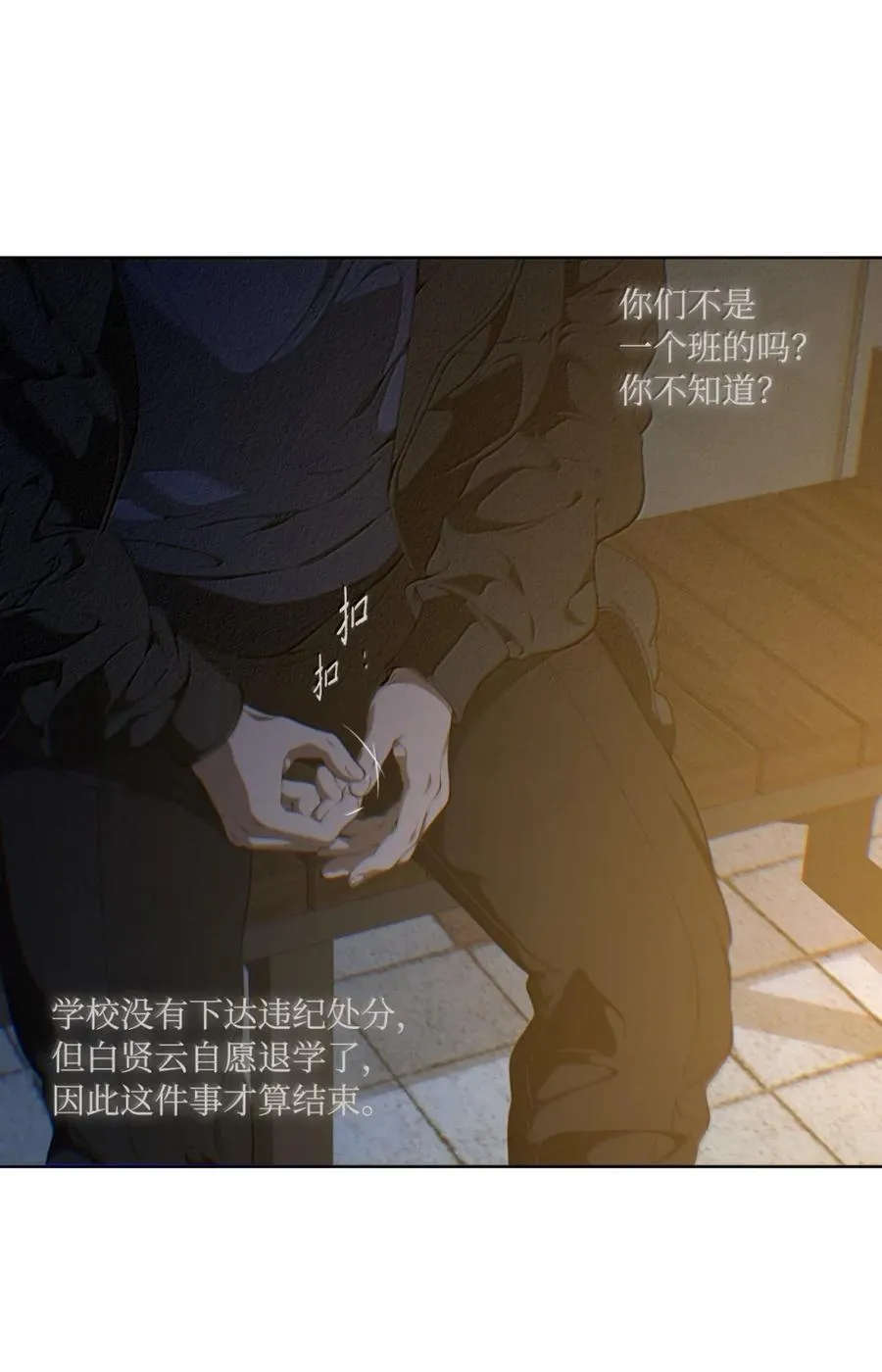 121 就交给时间 第5页
