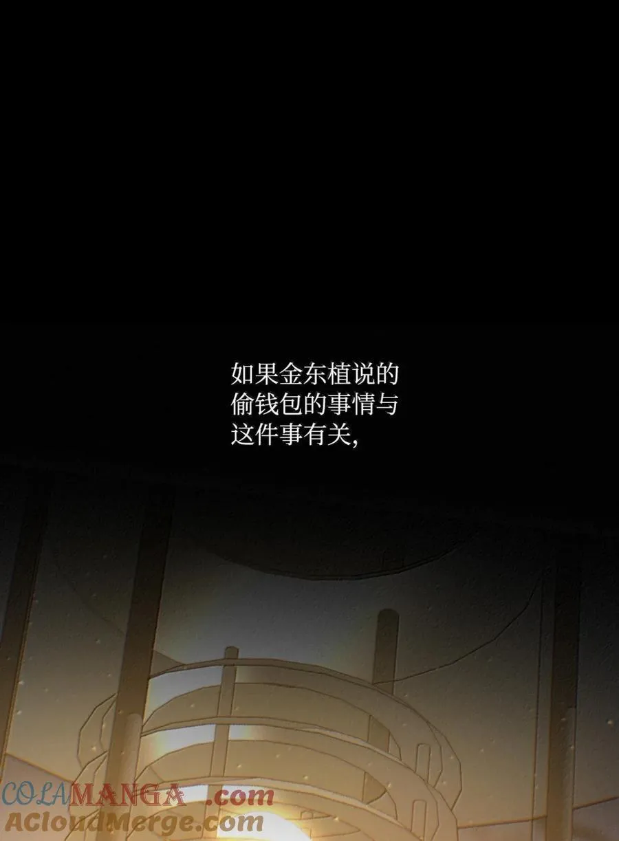 121 就交给时间 第22页