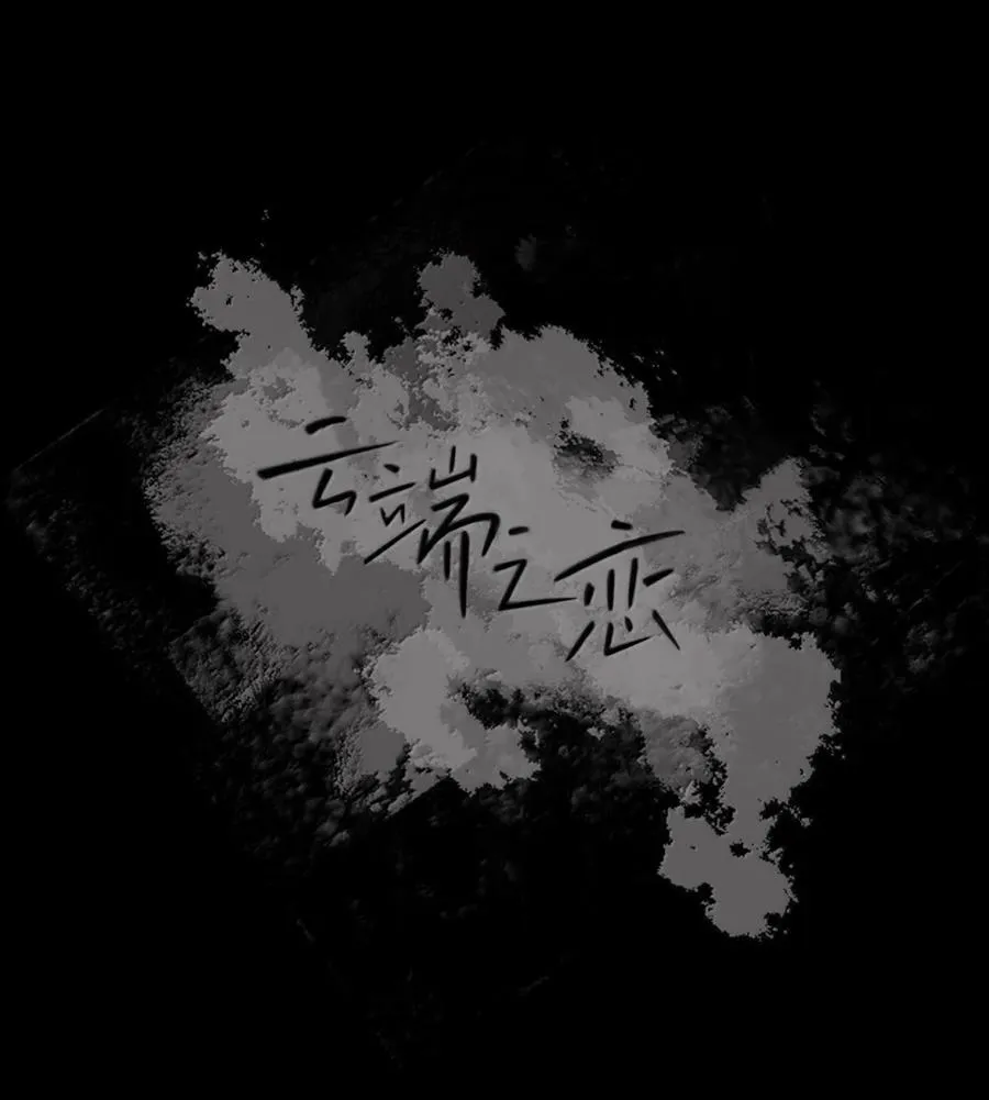 121 就交给时间 第42页