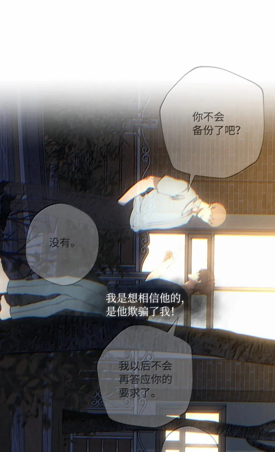 121 就交给时间 第59页
