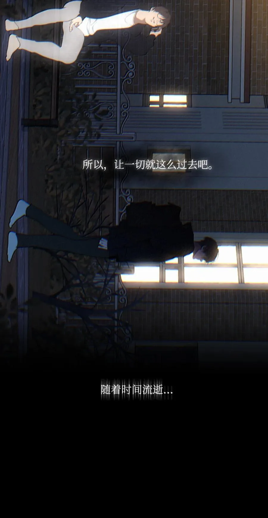 121 就交给时间 第62页
