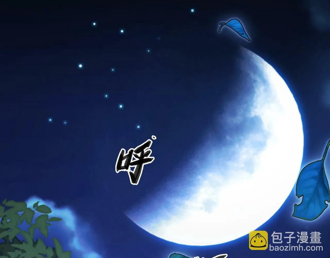 第1话 采集凶兽！ 第6页