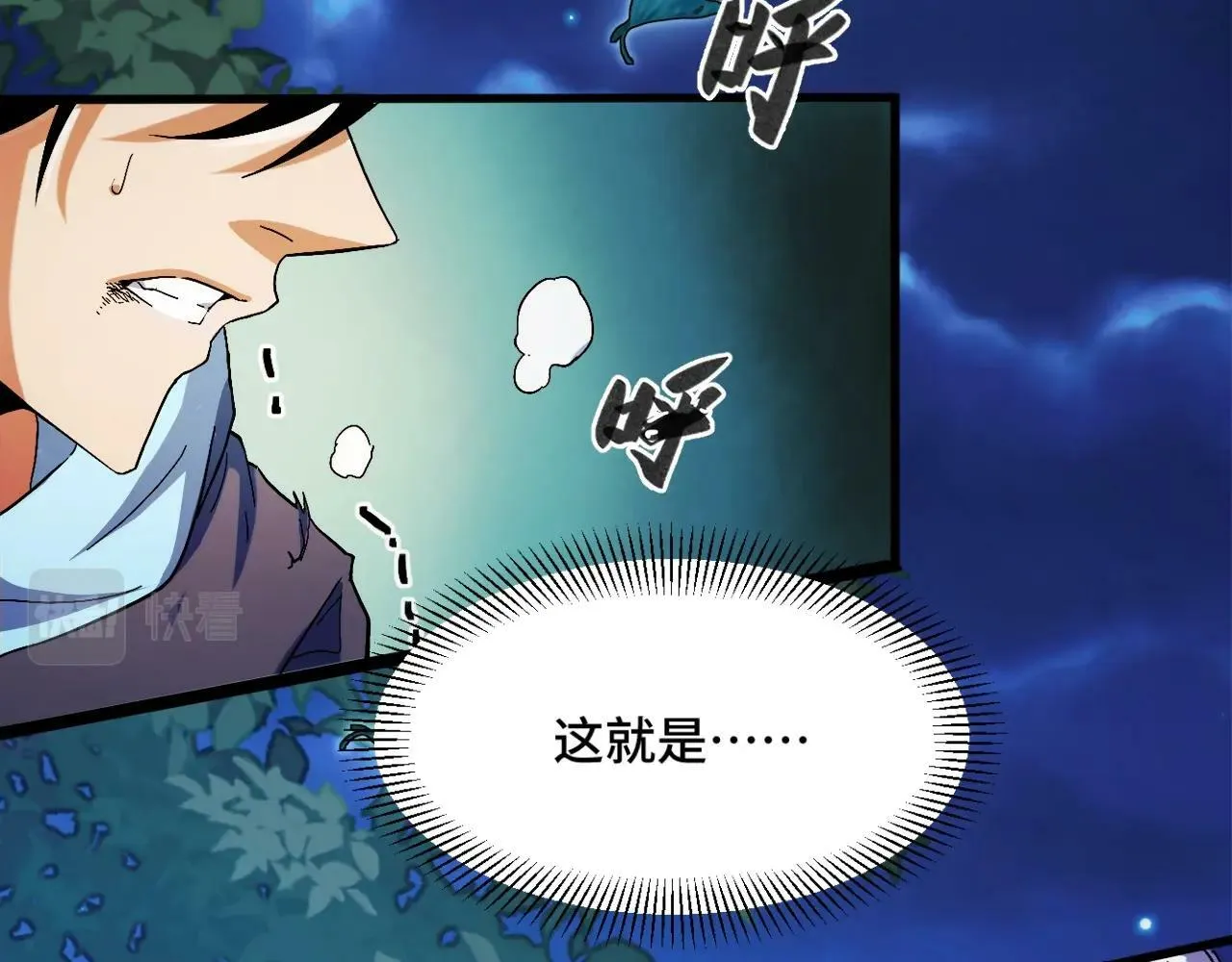 第1话 采集凶兽！ 第7页