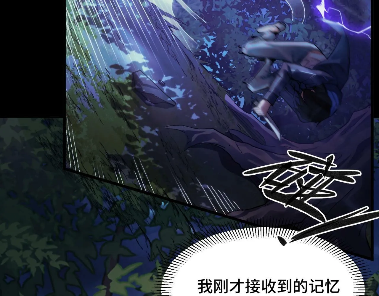 第1话 采集凶兽！ 第16页