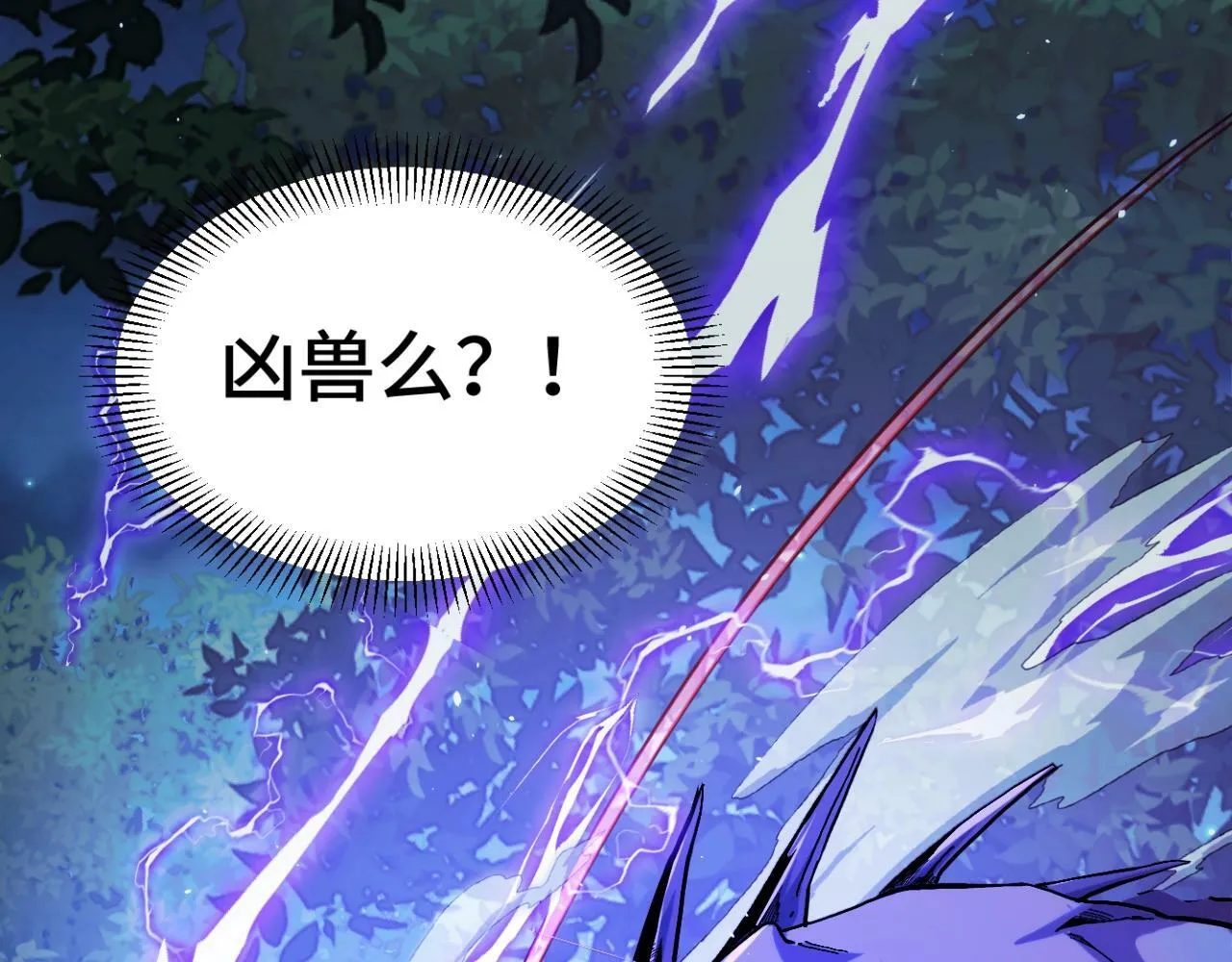 第1话 采集凶兽！ 第18页