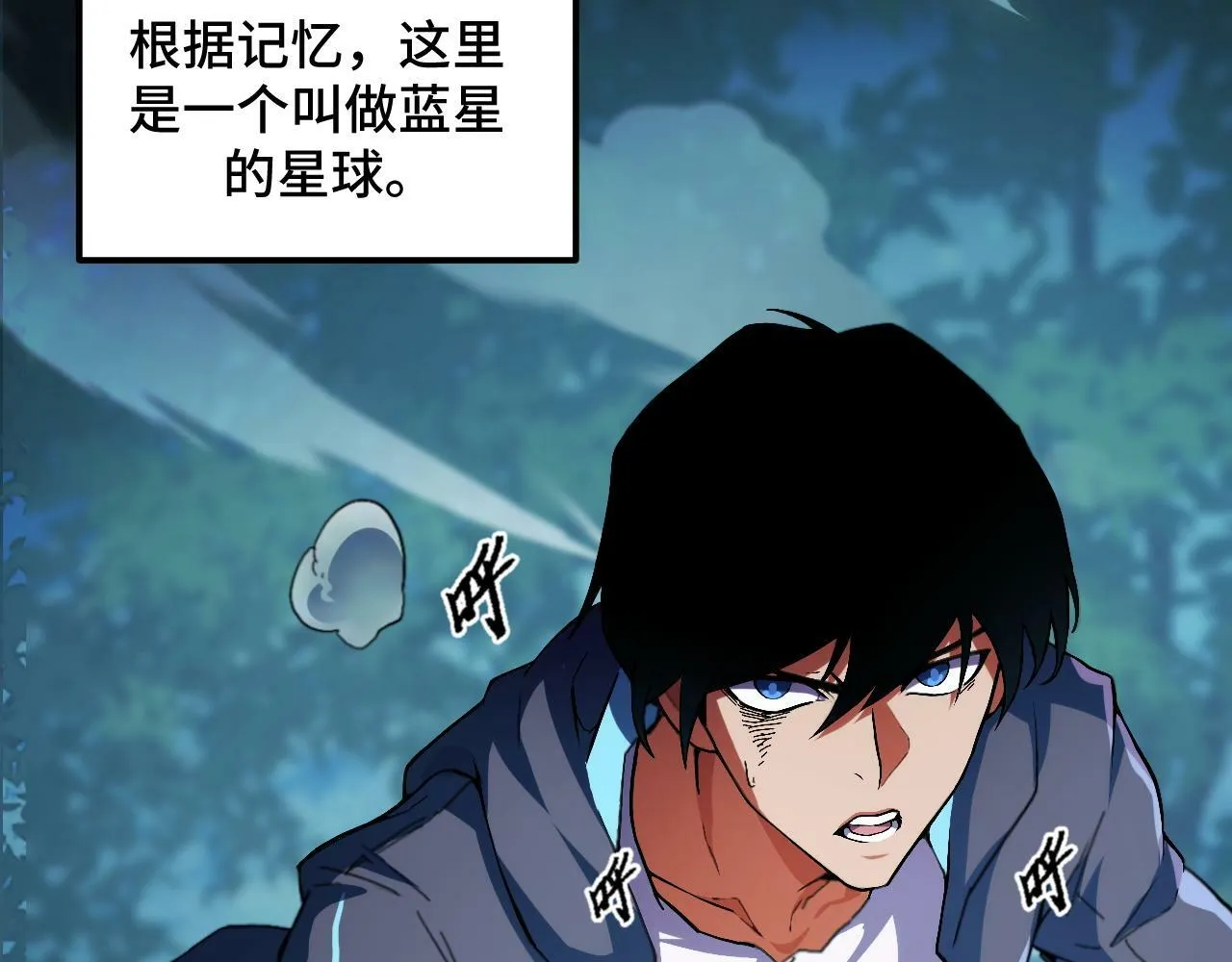 第1话 采集凶兽！ 第22页