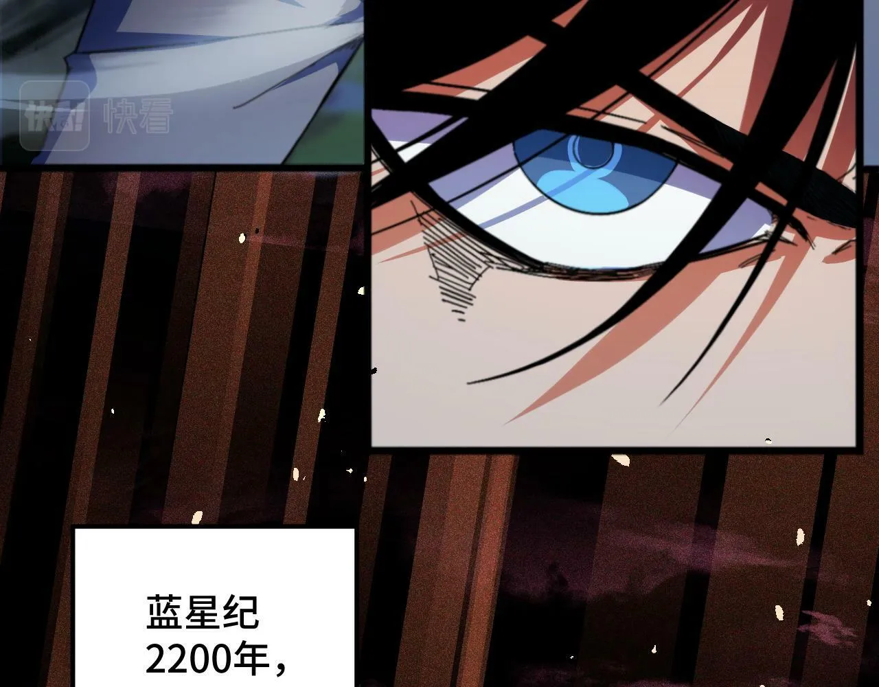 第1话 采集凶兽！ 第24页
