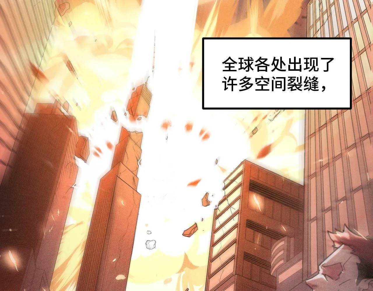 第1话 采集凶兽！ 第28页