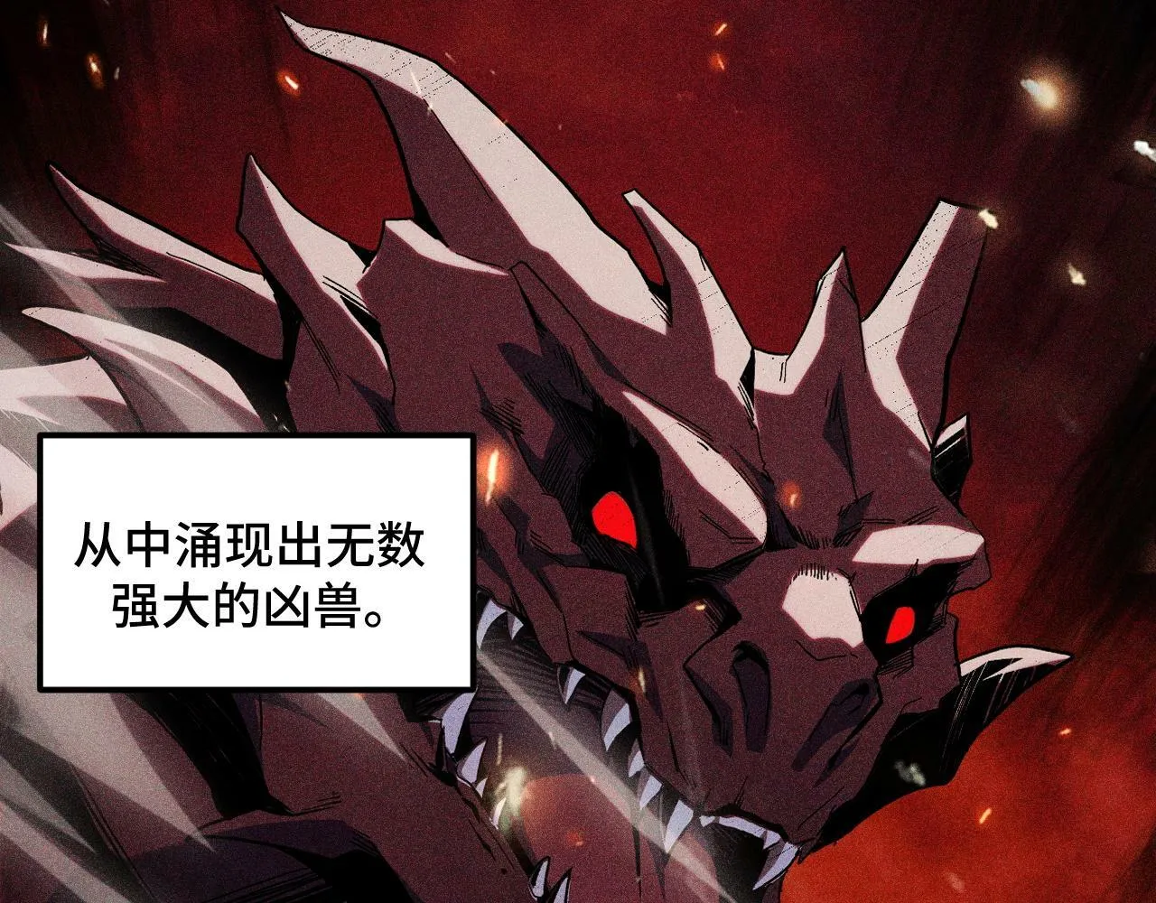 第1话 采集凶兽！ 第31页