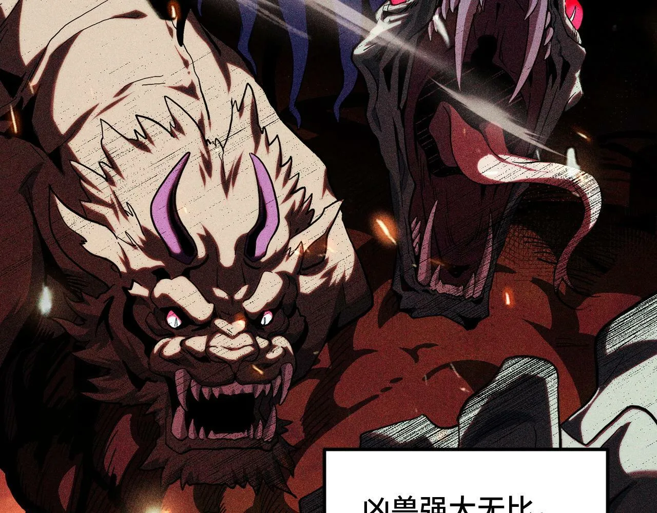 第1话 采集凶兽！ 第36页