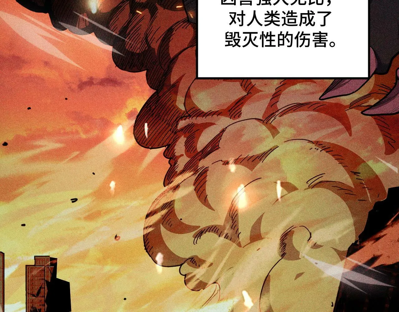 第1话 采集凶兽！ 第37页