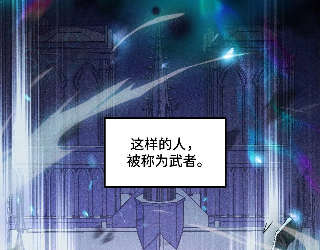 第1话 采集凶兽！ 第42页
