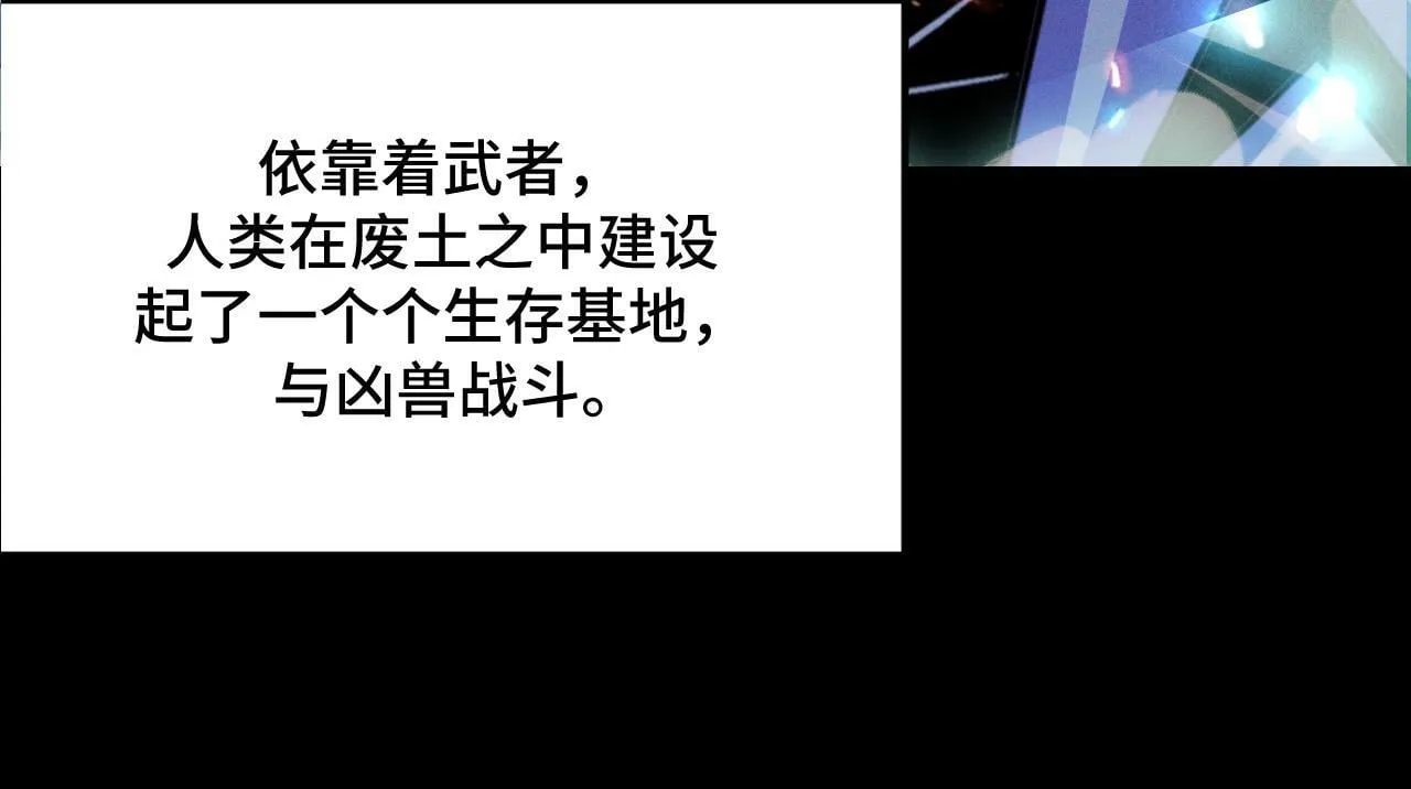 第1话 采集凶兽！ 第47页