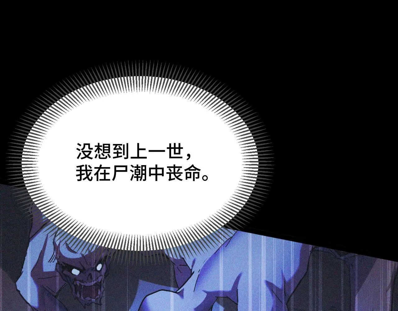 第1话 采集凶兽！ 第48页