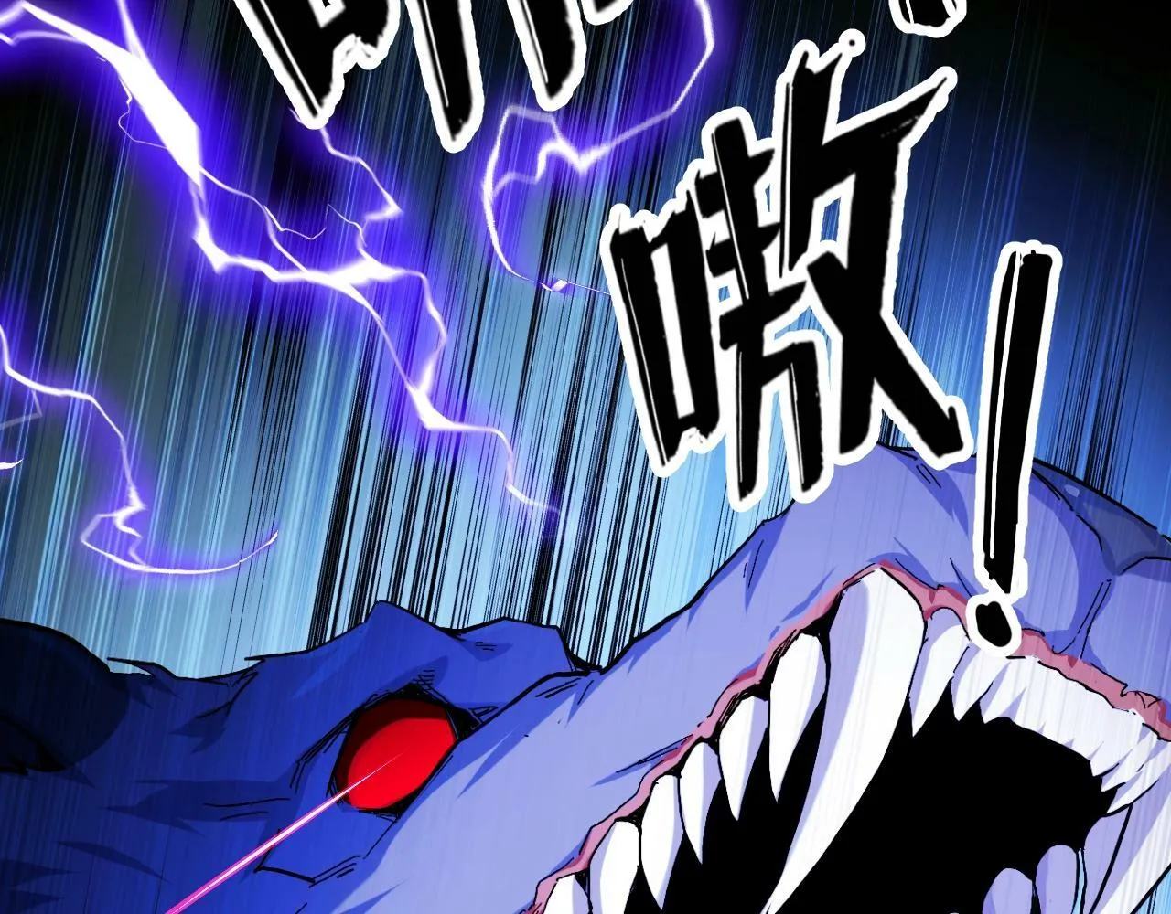 第1话 采集凶兽！ 第55页