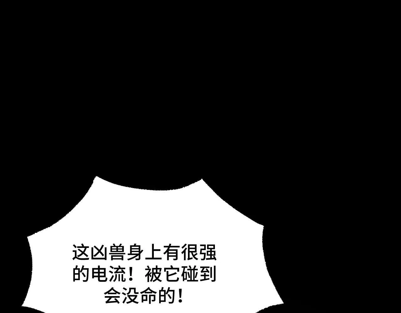 第1话 采集凶兽！ 第62页