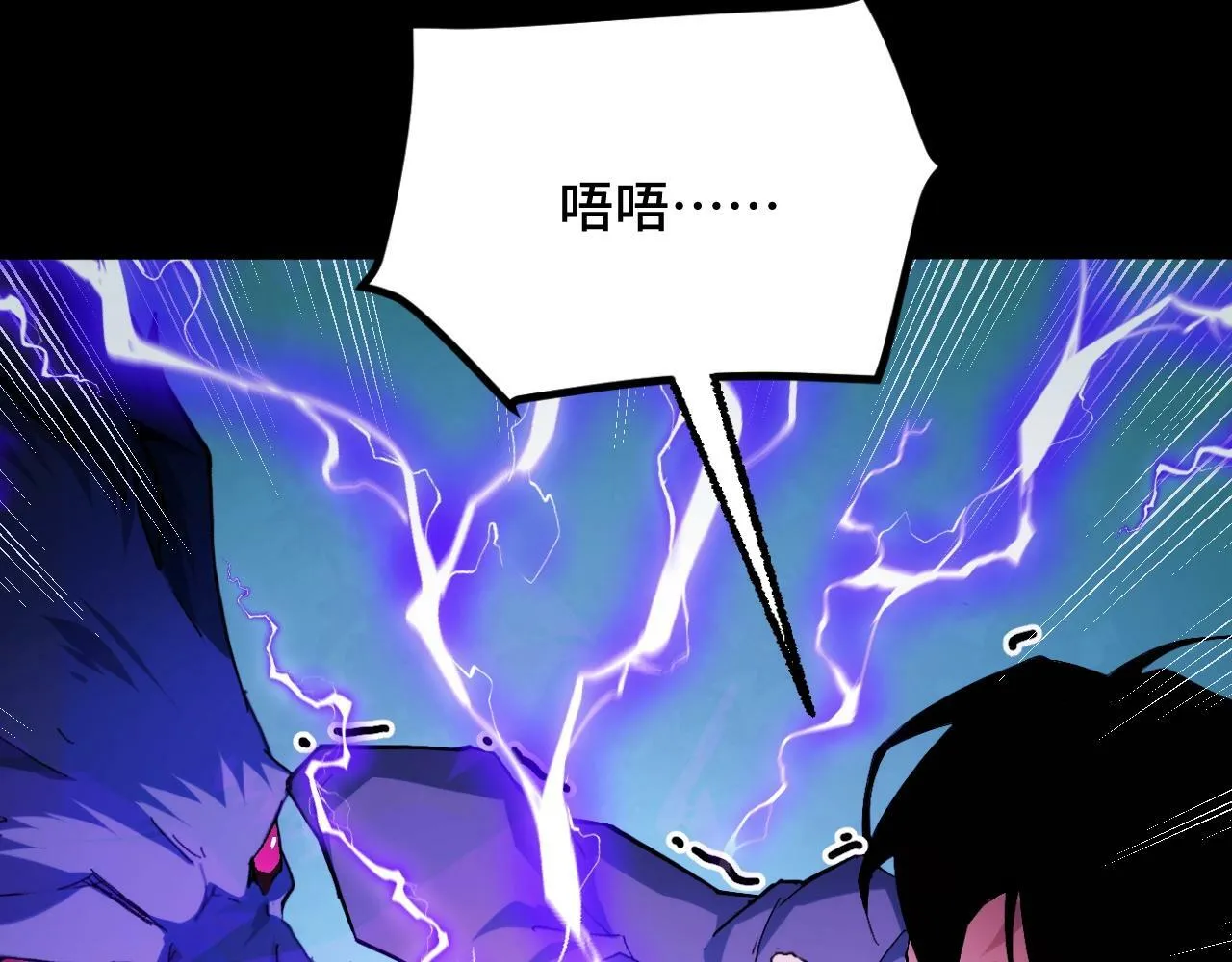 第1话 采集凶兽！ 第65页