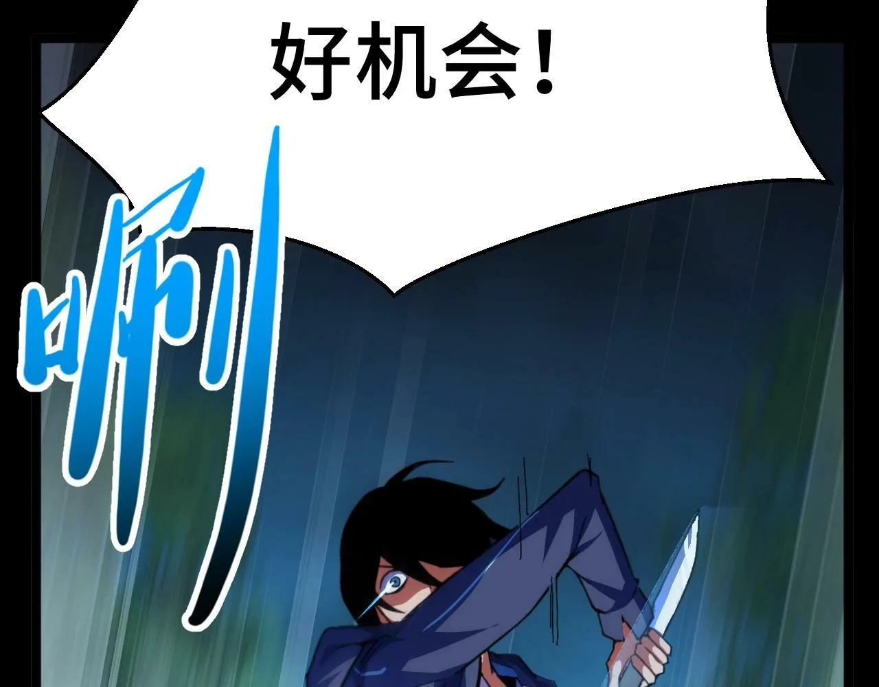 第1话 采集凶兽！ 第83页
