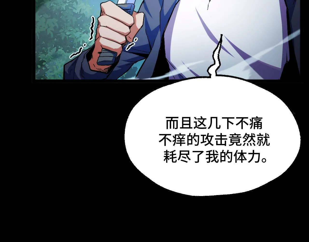 第1话 采集凶兽！ 第90页