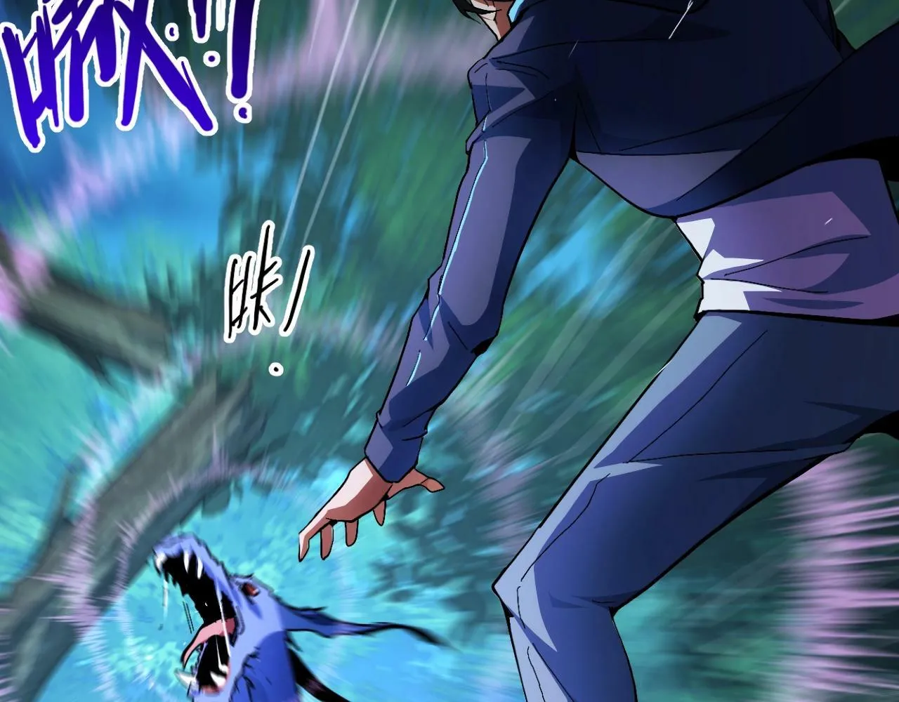 第1话 采集凶兽！ 第93页