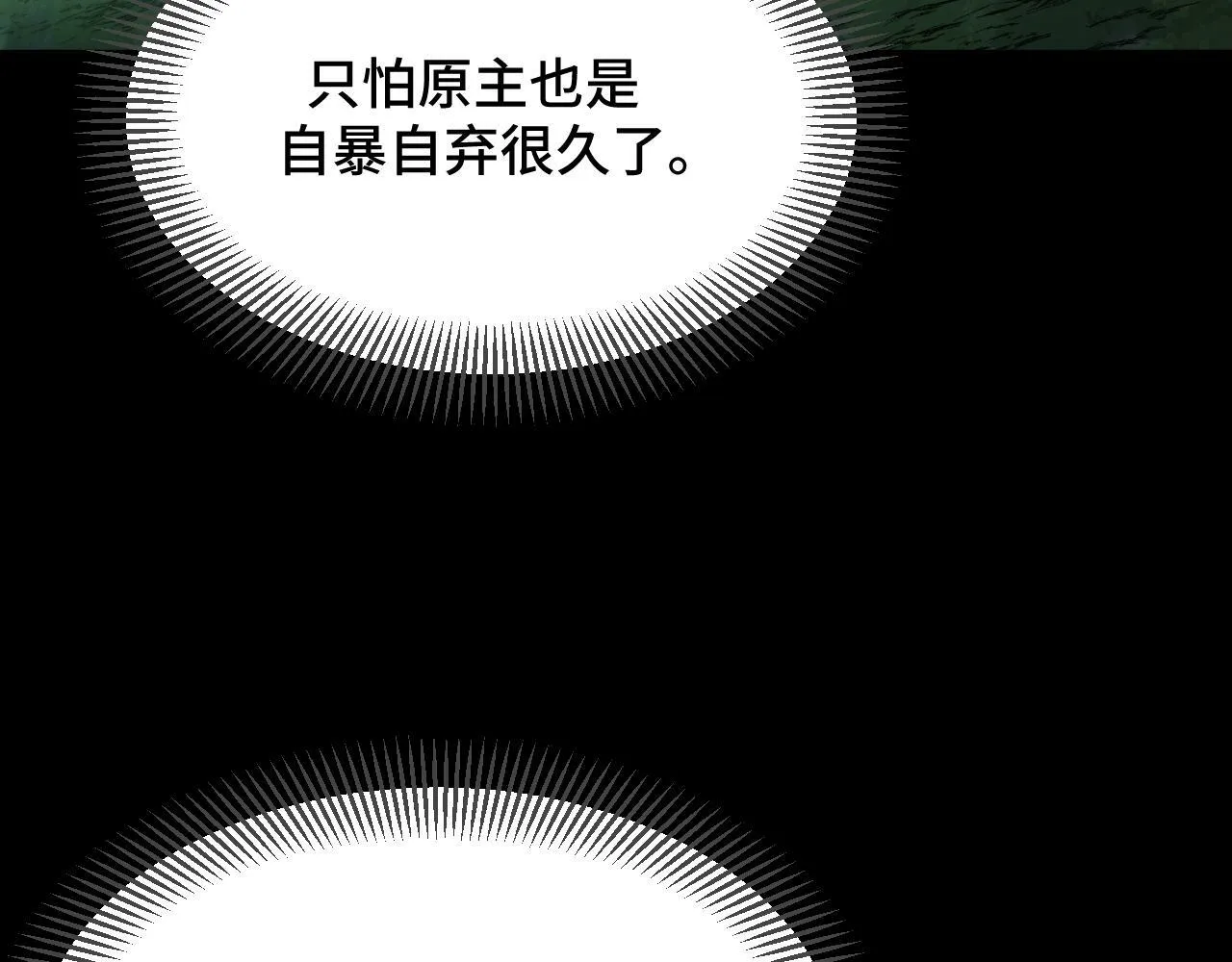 第1话 采集凶兽！ 第95页