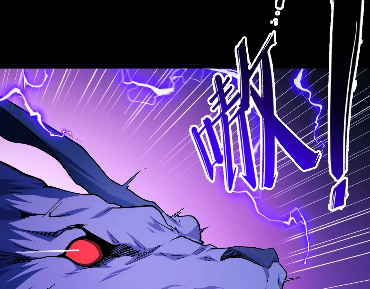 第1话 采集凶兽！ 第98页