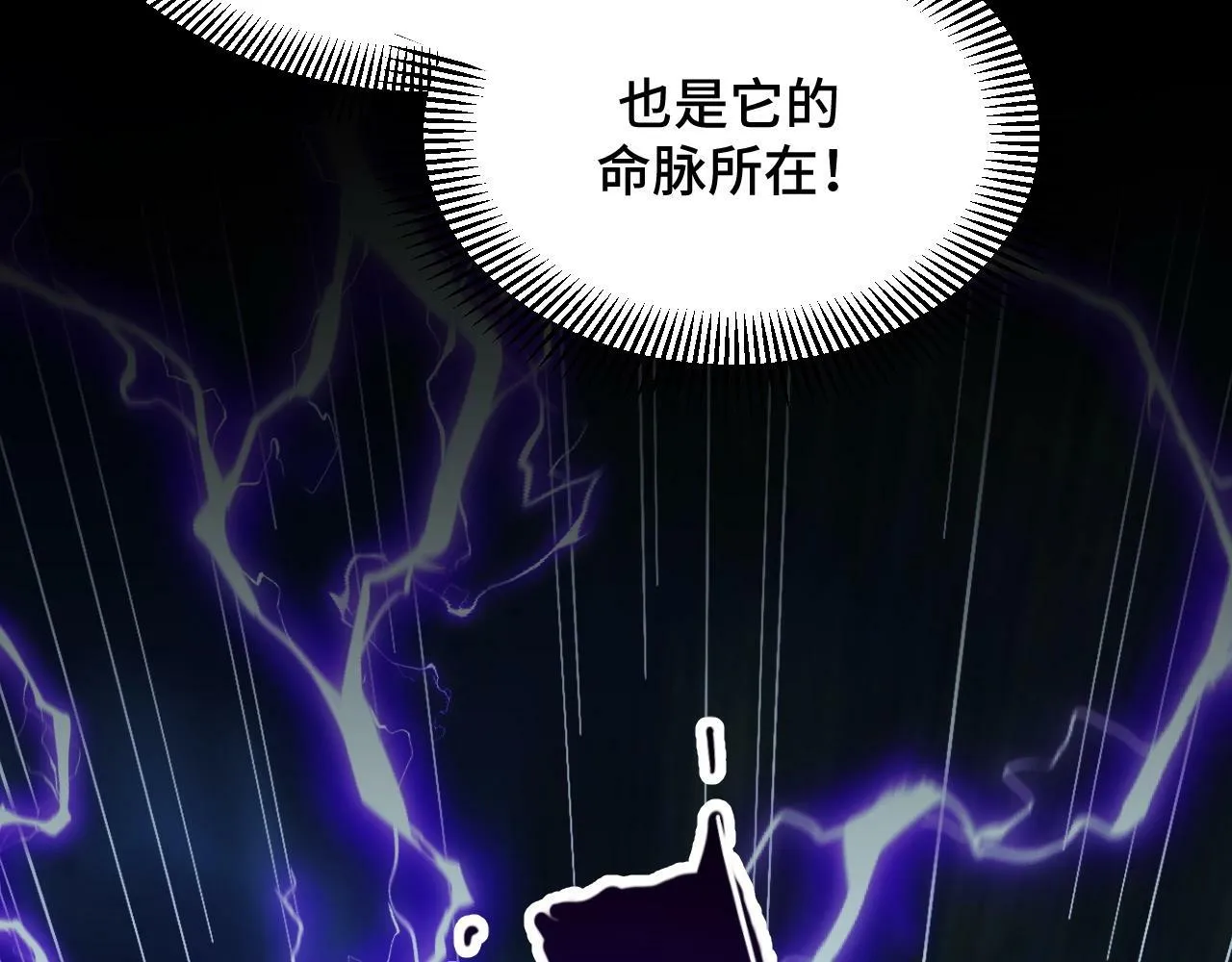 第1话 采集凶兽！ 第107页