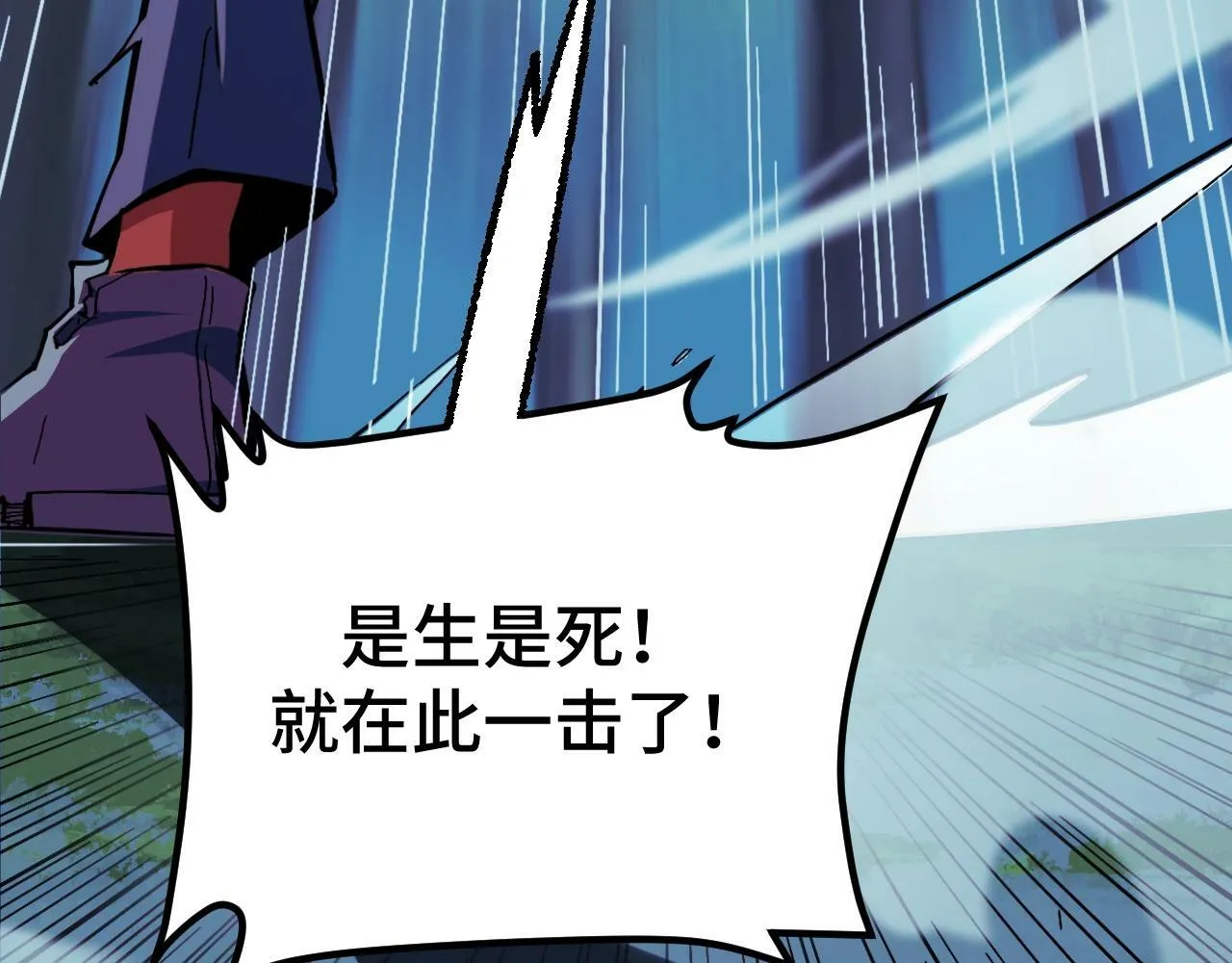 第1话 采集凶兽！ 第113页