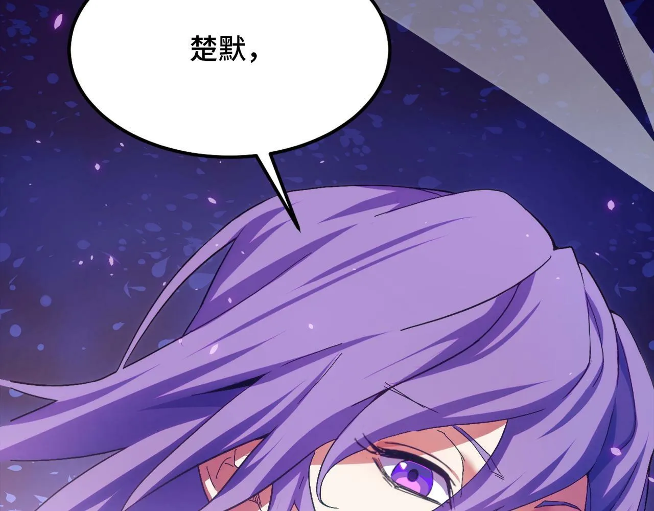 第1话 采集凶兽！ 第129页