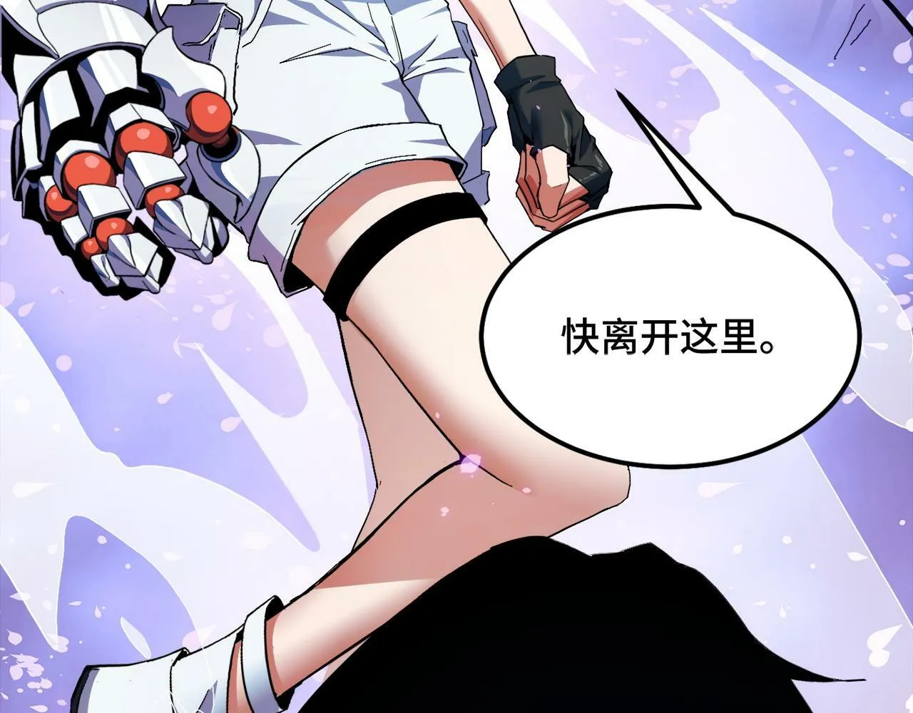 第1话 采集凶兽！ 第131页