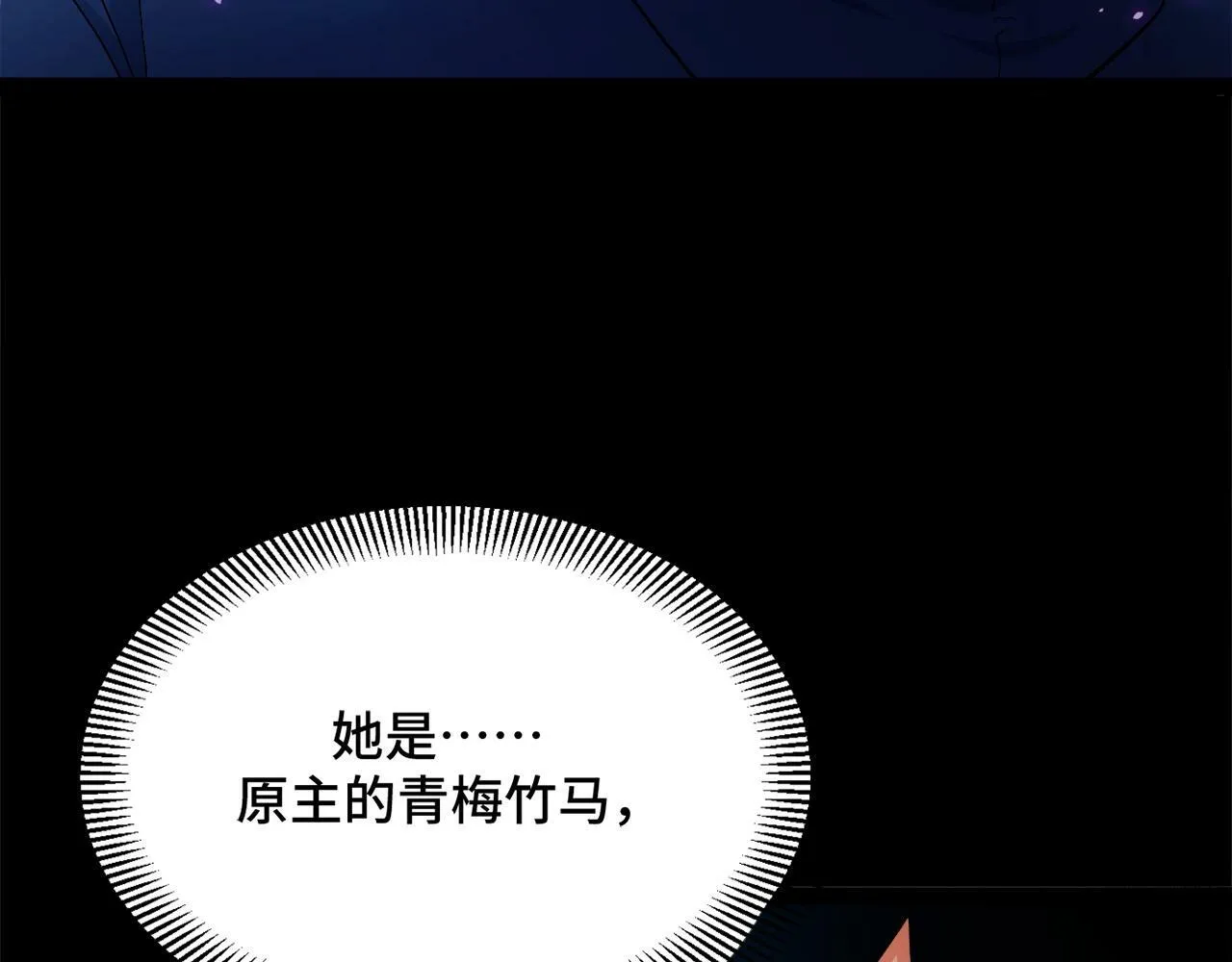 第1话 采集凶兽！ 第133页