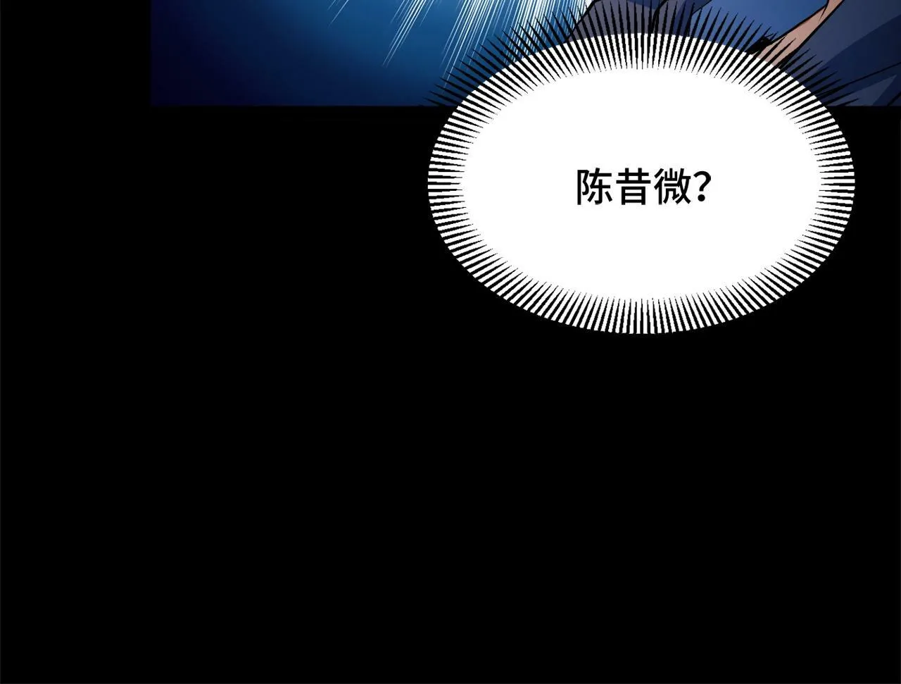 第1话 采集凶兽！ 第135页