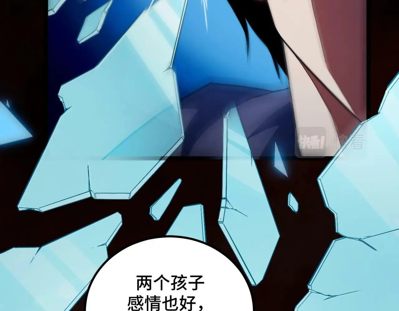 第1话 采集凶兽！ 第137页