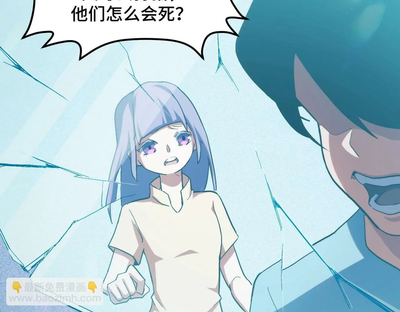 第1话 采集凶兽！ 第146页
