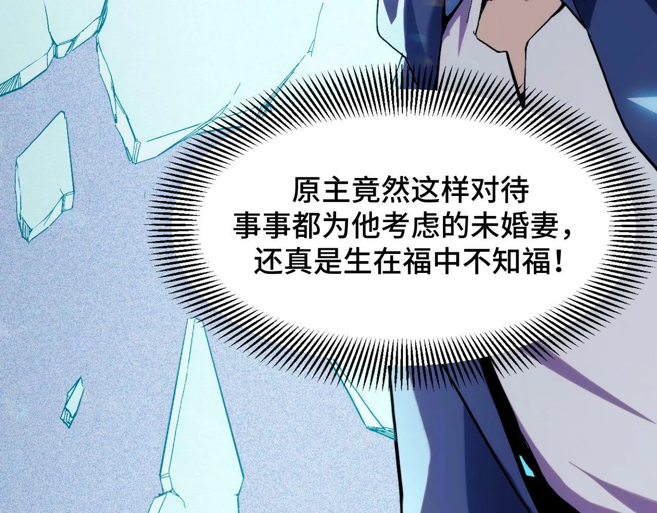 第1话 采集凶兽！ 第149页
